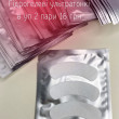 Патчі гідрогелеві ультратонкі 2 пари в упаковці