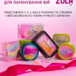 Валики для ламінування Zola Chic Curl (XS, S, M, L, XL)
