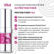 Zola Protein Fixer 02 New — склад для ламінування