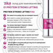 Zola Protein Strong Lifting 01 New — склад для ламінування