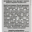 Zola Volume Fixer 02 - состав для ламинирования