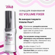 Zola Volume Fixer 02 - состав для ламинирования