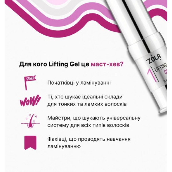 Zola Lifting Gel 01 - состав для ламинирования
