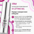 Zola Lifting Gel 01 - состав для ламинирования