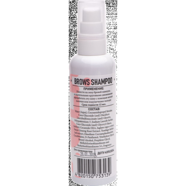 Zola шампунь для брів 100ml