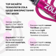 Zola фарба для брів з колагеном база Eye Brow Tint Base with Collagen 07 Tint Mixer 15ml