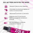 Zola фарба для брів з колагеном база Eye Brow Tint Base with Collagen 07 Tint Mixer 15ml