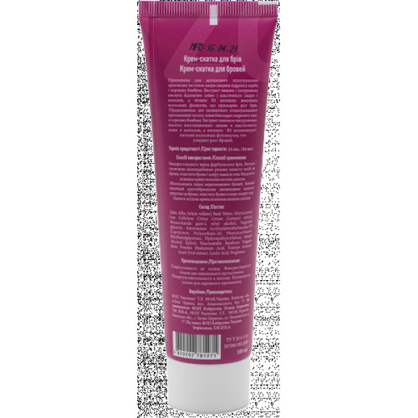 Zola крем-скатка для брів Brow Exfoliating Peeling Cream 100ml