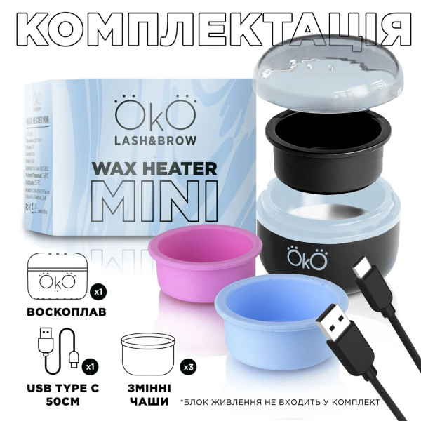 Воскоплав Oko Mini Wax Heater