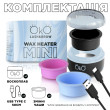 Воскоплав Oko Mini Wax Heater
