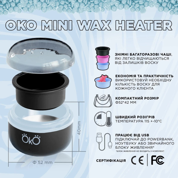 Воскоплав Oko Mini Wax Heater
