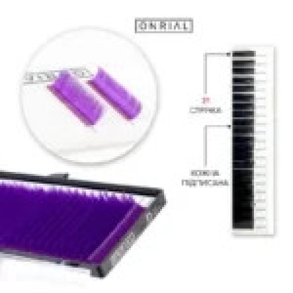 Ресницы цветные микс Violet Onrial D / 0.07 / 6-13