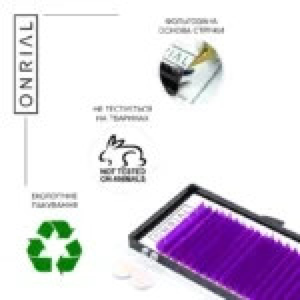 Ресницы цветные микс Violet Onrial D / 0.07 / 6-13