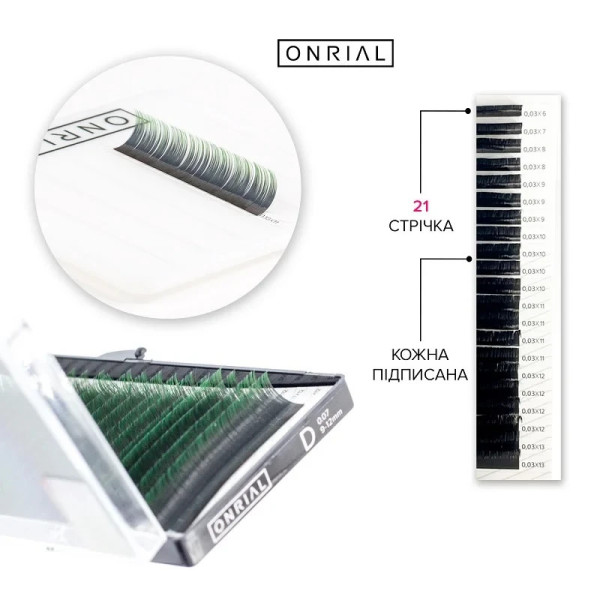 Ресницы омбре микс Green Onrial D / 0.07 / 6-13
