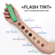 Краска для бровей Elan «Flash Tint» 14 Dark Coffee (cold brown) 10ml