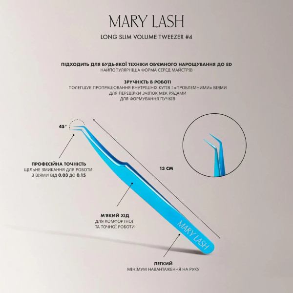 Пінцет Mary Lash міні L синій No4