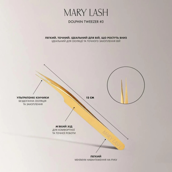 Пінцет Mary Lash прямий дельфін золотий No3
