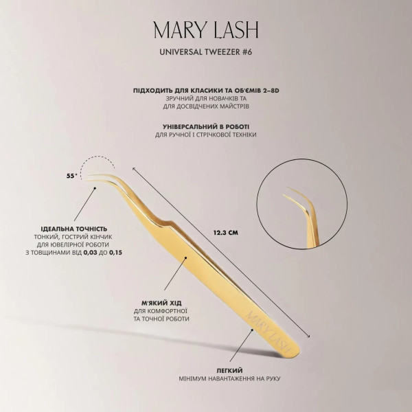 Пінцет Mary Lash вигнутий золотий No6