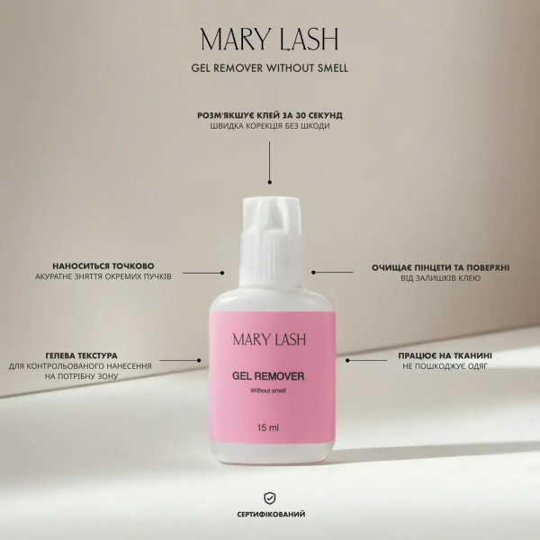 Ремувер гелевый для ресниц Mary Lash 15 г