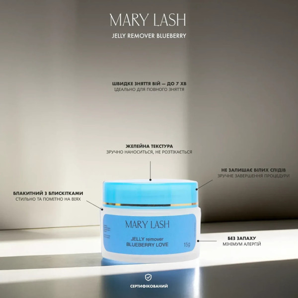 Ремувер желе для ресниц Mary Lash 15 г Blueberry Love