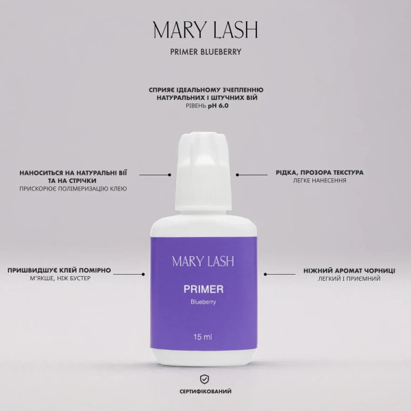 Праймер для ресниц Mary Lash 15 мл Черника