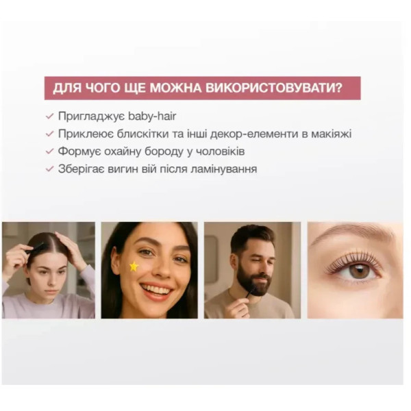 Гель для укладки брів сильної фіксації Elan Brow Lock 10 мл