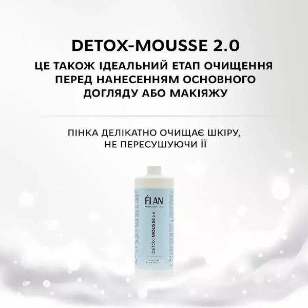Elan 2.0 Очищуюча пінка детокс-мус для брів і вій