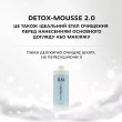 Elan 2.0 Очищуюча пінка детокс-мус для брів і вій