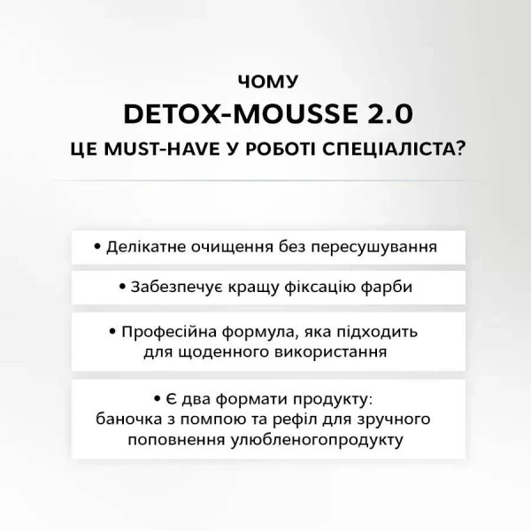 Elan 2.0 Очищуюча пінка детокс-мус для брів і вій