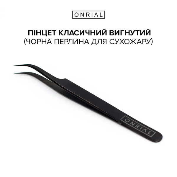 Пінцет Onrial вигнутий для сухожару