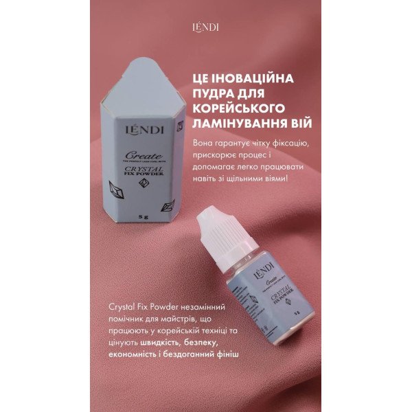 Lendi Фиксирующая пудра для ламинирования Crystal Fix Powder 5g