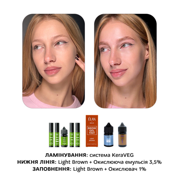 Гель-краска для бровей Light Brown (20 мл) Elan