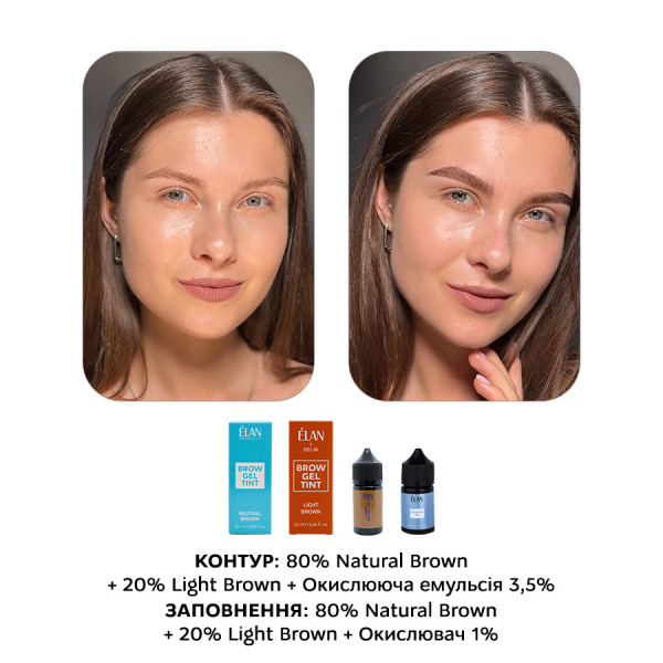 Гель-краска для бровей Light Brown (20 мл) Elan