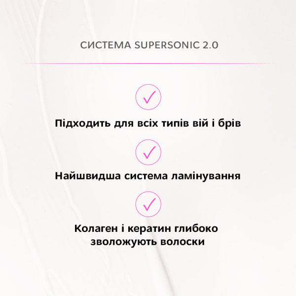 Набор средств для ламинирования бровей и ресниц в саше Elan Supersonic 2.0