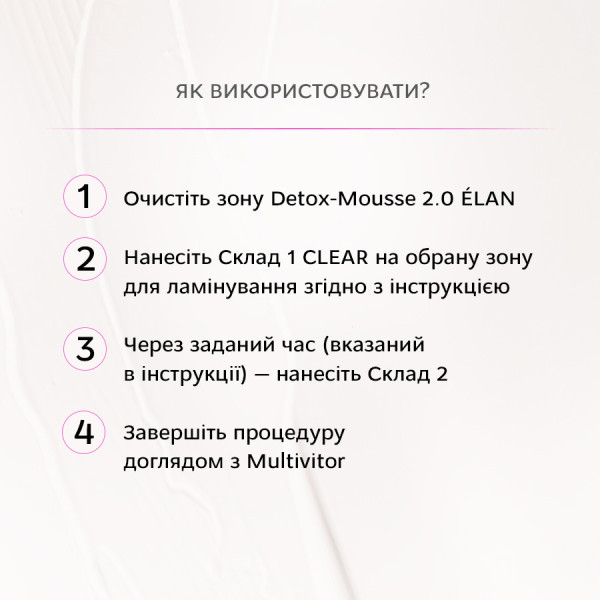 Набор средств для ламинирования бровей и ресниц в саше Elan Supersonic 2.0