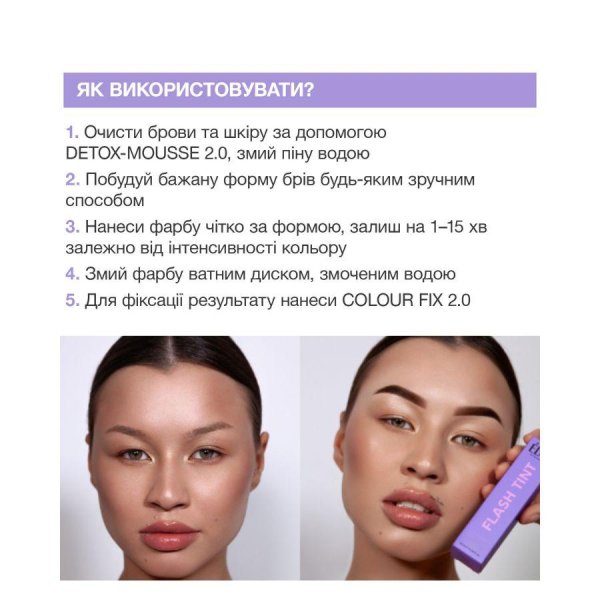 Набір з 4 фарб Elan Flash Tint