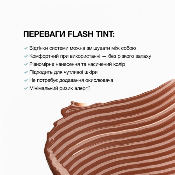 Набір з 4 фарб Elan Flash Tint