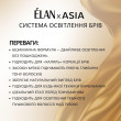 Крем для осветления бровей Elan BrowLIGHT 10 ml