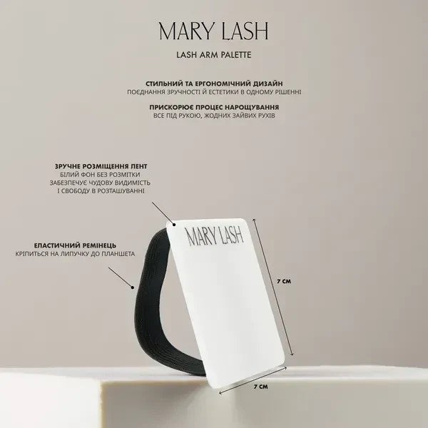 Mary Lash Планшет для вій на руку 7*7cm