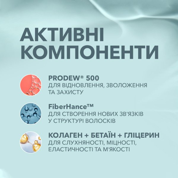 Elan Amino: амінокислотний концентрат для брів та вій 10 мл