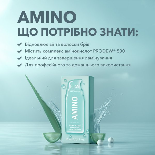 Elan Amino: амінокислотний концентрат для брів та вій 10 мл