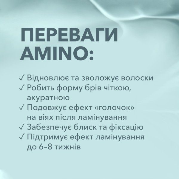 Elan Amino: амінокислотний концентрат для брів та вій 10 мл