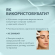 Elan Amino: амінокислотний концентрат для брів та вій 10 мл