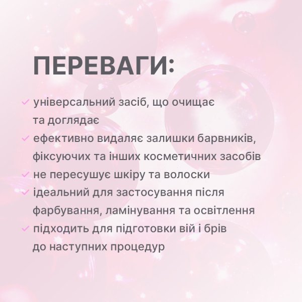 Elan DuoClean: професійний засіб для очищення вій та брів 120 мл