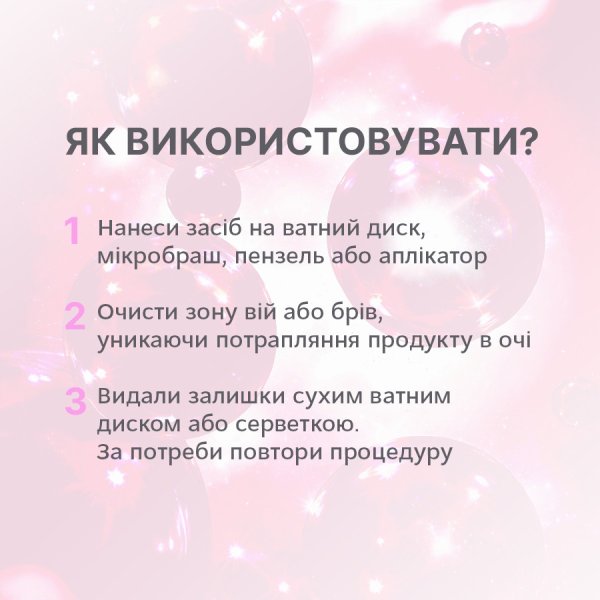 Elan DuoClean: професійний засіб для очищення вій та брів 120 мл
