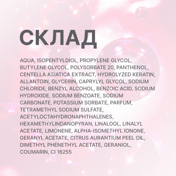 Elan DuoClean: професійний засіб для очищення вій та брів 120 мл