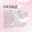 Elan DuoClean: професійний засіб для очищення вій та брів 120 мл
