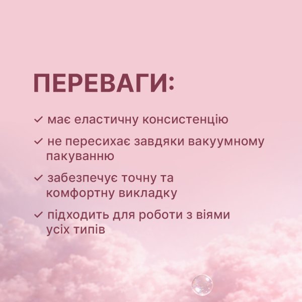 Elan Клей для ламінування вій FLEX 10 мл