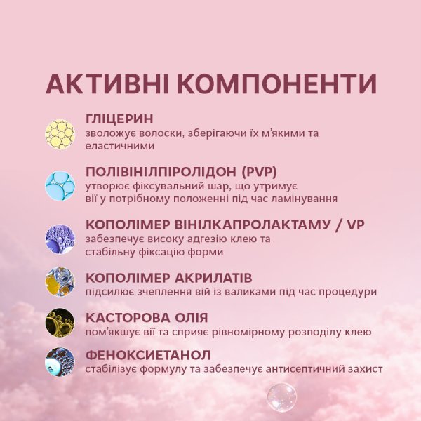 Elan Клей для ламінування вій FLEX 10 мл