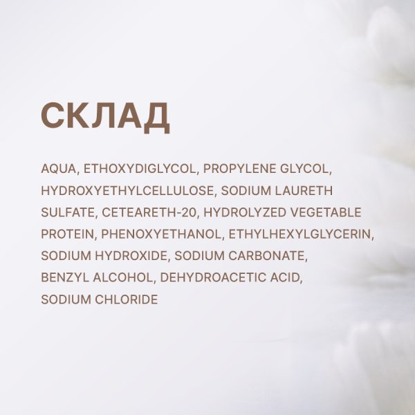 Elan ColorSOFT: гель-дилютер для фарбування брів 10 мл